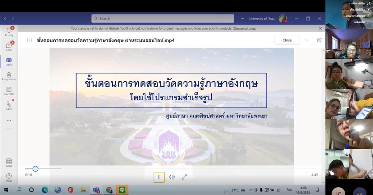 ศูนย์ภาษาคณะศิลปศาสตร์ จัดทดสอบวัดระดับความรู้ภาษาอังกฤษ สำหรับนิสิตรหัส 65